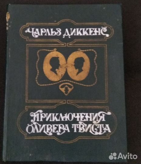 Чарльз Диккенс Приключения Оливера Твиста