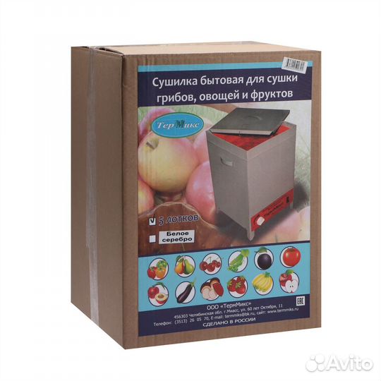 Электросушилка для овощей и фруктов Термикс 5 лотк