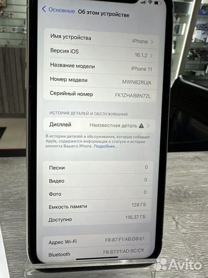 iPhone 11, 128 ГБ