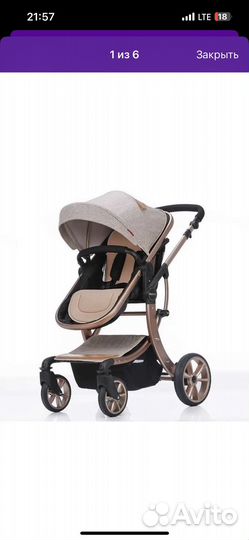 Коляска 2 в 1