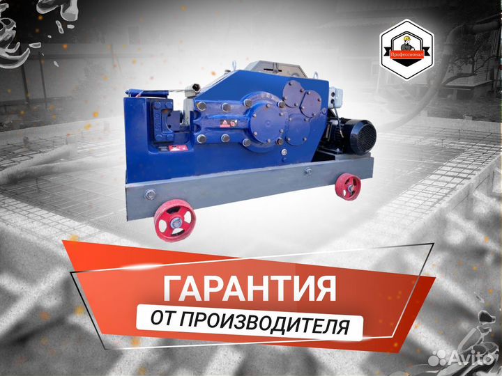 Рубщик арматуры для резки арматурного прута