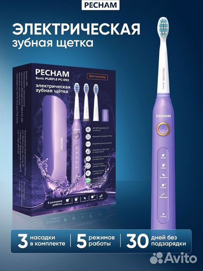 Электрическая зубная щетка pecham