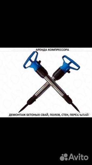 Аренда компрессора с молотками, Продувка, Опрес