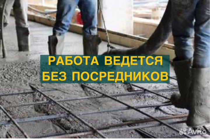 Бетон от производителя