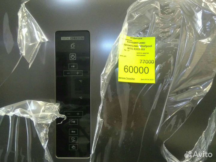 Холодильник Морозильник Whirlpool