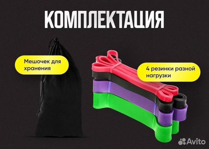 Фитнес резинки / Эспандеры/ Резинка для фитнеса