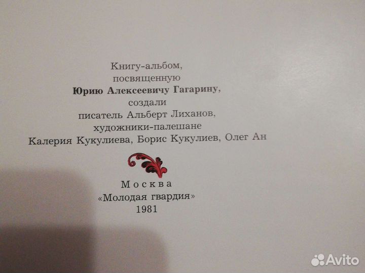 Книга-альбом 