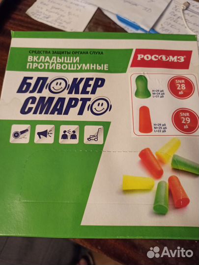 Вкладыши противошумные (Беруши)