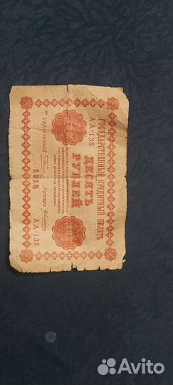 Банкноты старые