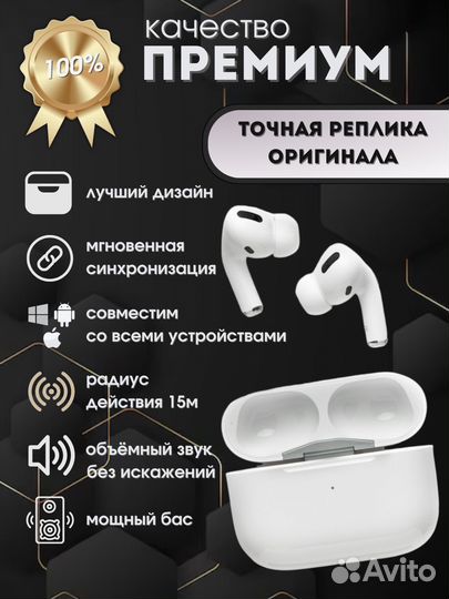 AirPods Pro2++гарантия