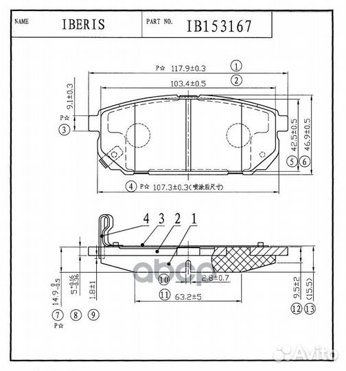 Колодки тормозные задние iberis BD4413, NP6052