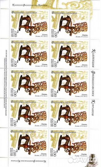 Россия, 2005. (1000-03) Сокровища сарматов. Коллек