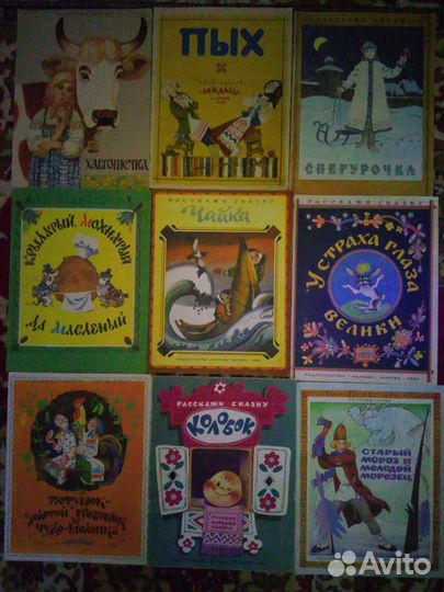 Советские детские книги формат А4 и А5