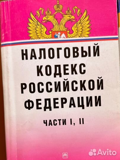 Книги образовательные, право, экономика