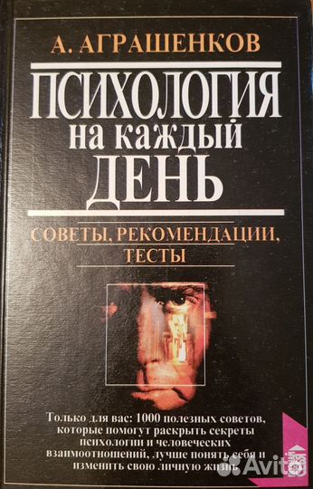 Безумная мудрость