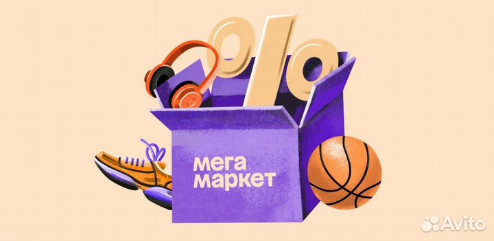 Промокод мегамаркет