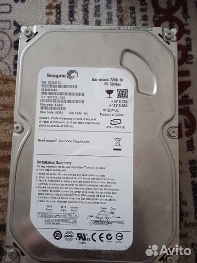 Жесткий диск