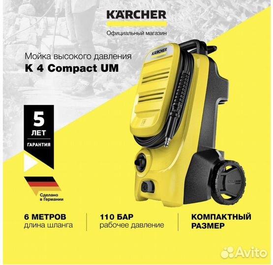 Мойка высокого давления karcher k4 compact um