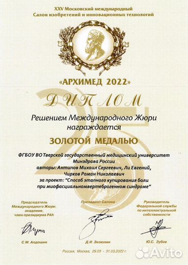 Правка позвоночника, опыт более 25 лет