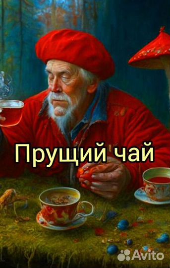 Чай пуэр « Для медитации » шмн13329