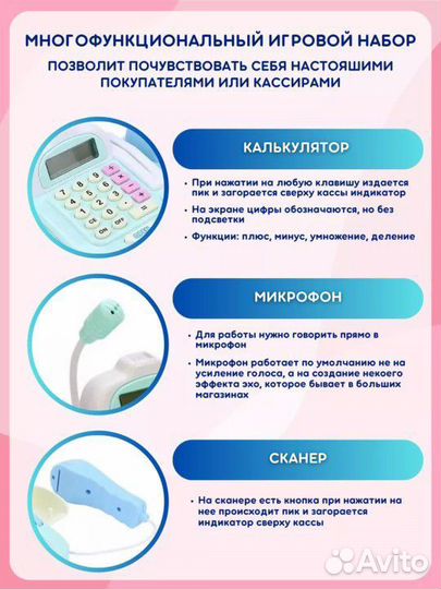 Касса детская с реальным чеком