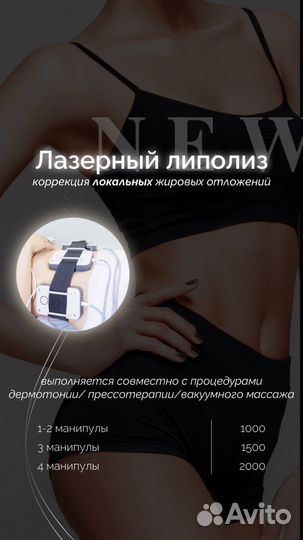 Прессотерапия