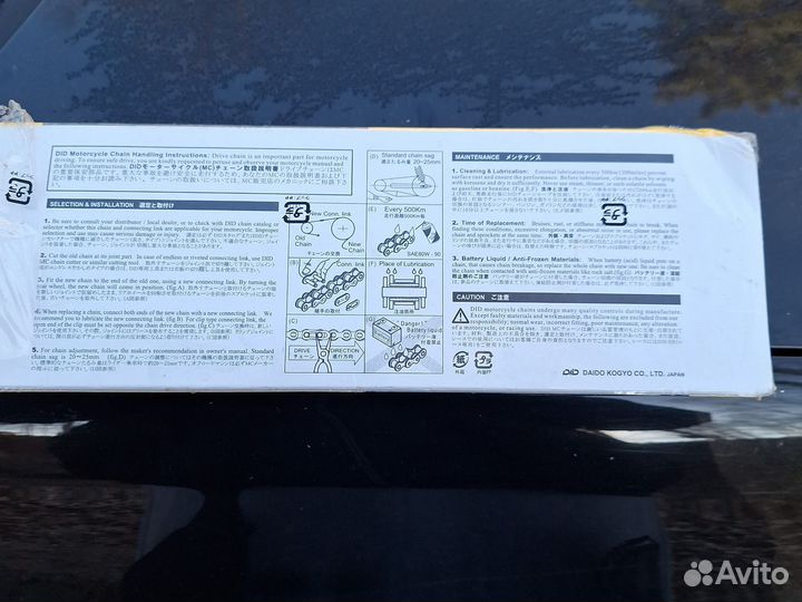 Цепь для мотоцикла 428