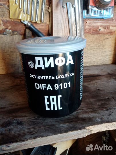 Осушитель воздуха