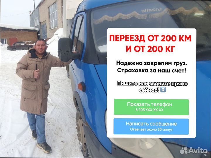 Негабаритные перевозки по стране от 200км