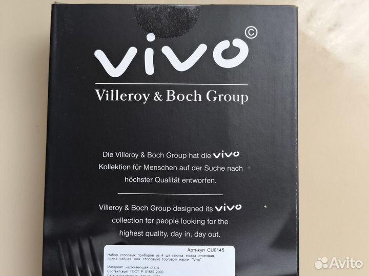 Набор столовых приборов Vivo&Villeroy Boch