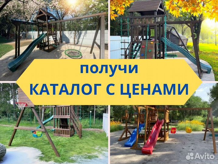 Детский комплекс, детская игровая площадка