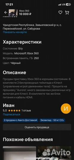 Xbox 360 slim прошитый