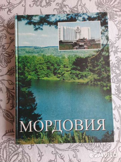 Энциклопедия Мордовия