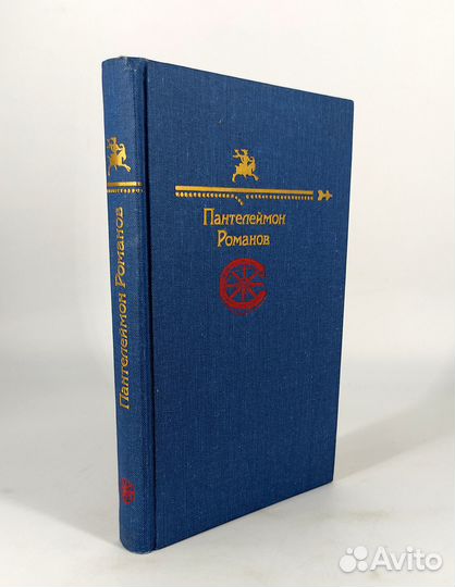 Пантелеймон Романов. Юмористические рассказы