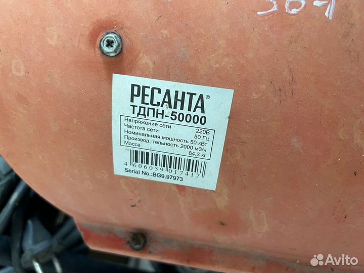 Продам тепловую дизельную пушку Ресанта тдпн-50000