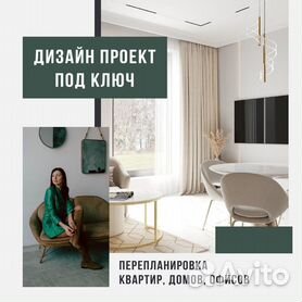 Дизайн интерьеров в Обнинске | Студия дизайна Мята