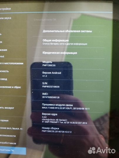 Планшет Prestigio MultiPad 2