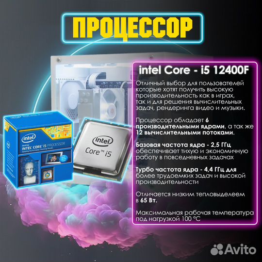 Игровой пк Core i5-12400F, RTX 4070