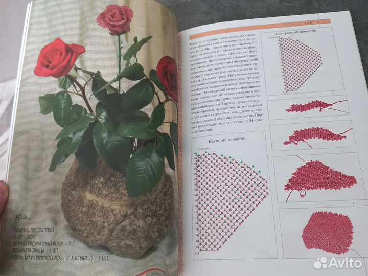 Цветы из бисера