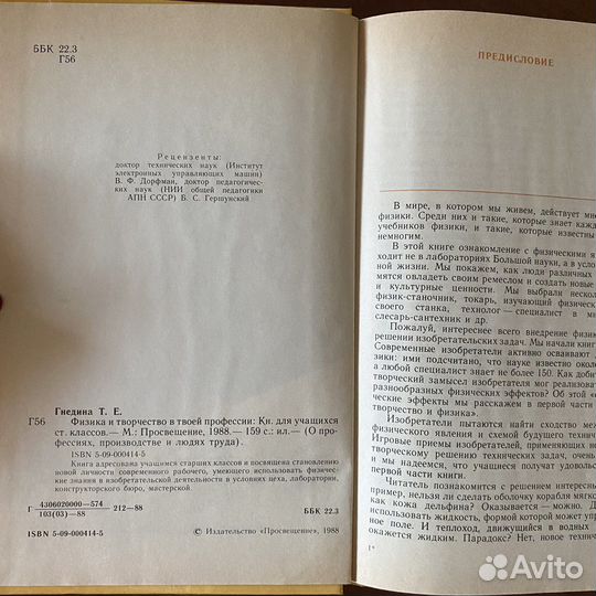 Учебники по физике