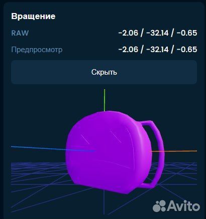 Трекер Smile VR Tracker