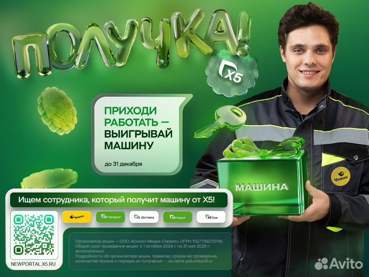 Продавец-кассир