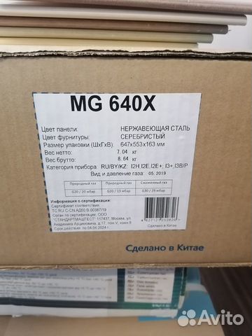 Продам варочную панель media mg640x