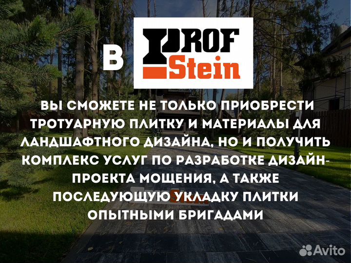 Брусчатка от завода-производителя