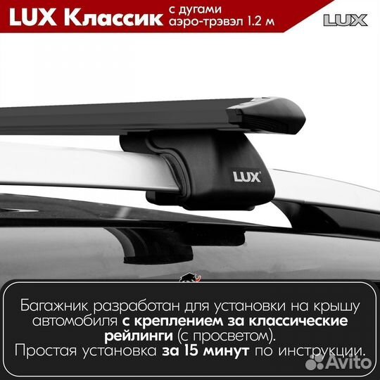 Багажник LUX классик B Subaru Legacy V 2009-2014