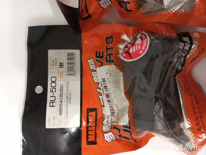 Сайлентблок переднего рычага задний toyota Avensis