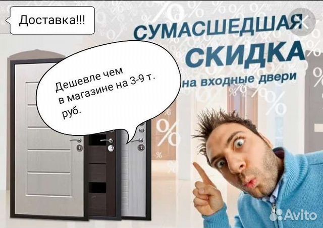 Дверь входная металлическая