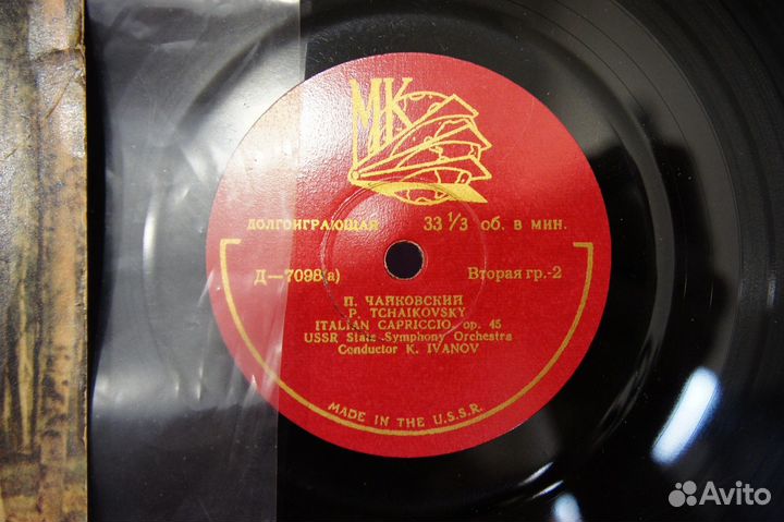 Чайковский – Гамлет / Итальянское каприччио-10