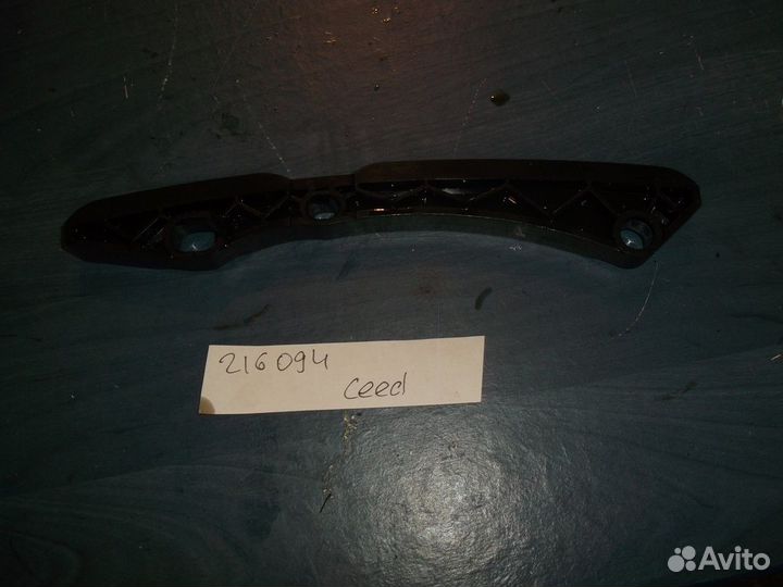 Направляющая цепи грм