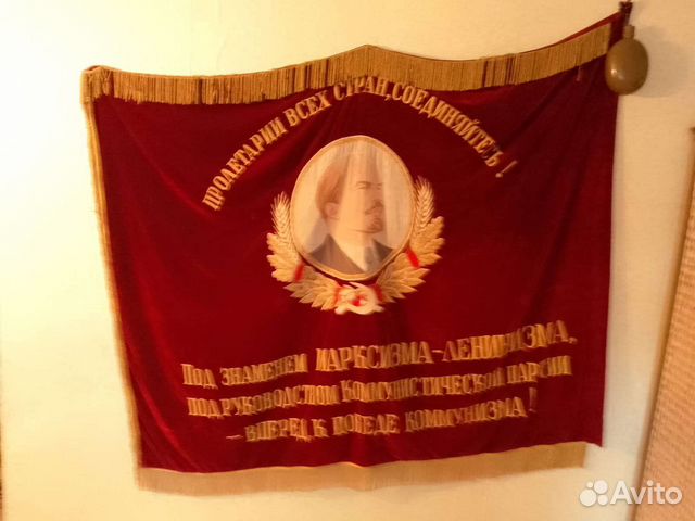 Красное знамя